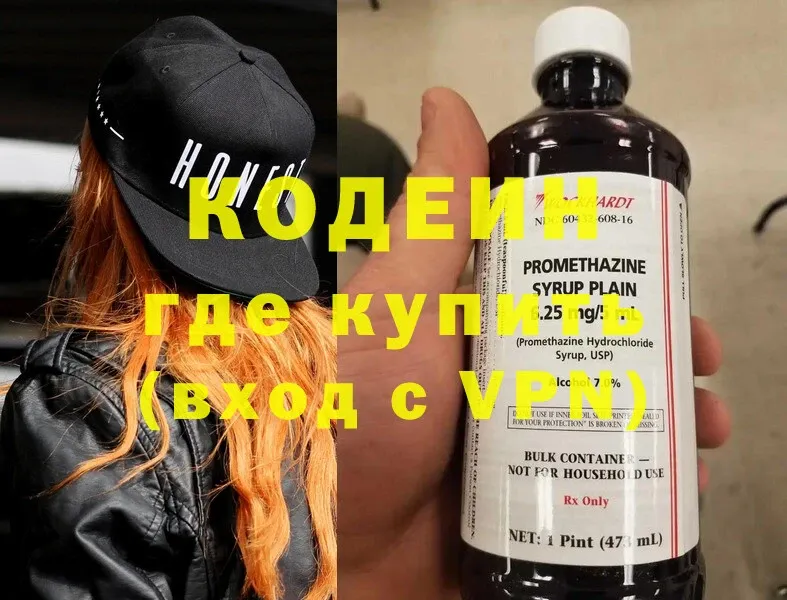 Кодеин Purple Drank  ссылка на мегу ССЫЛКА  Новопавловск 