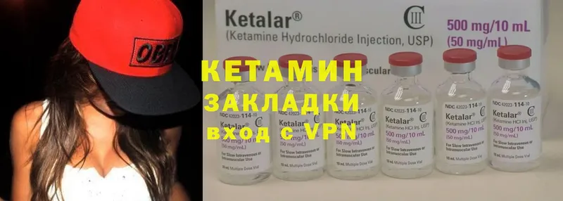 Кетамин ketamine  закладки  Новопавловск 